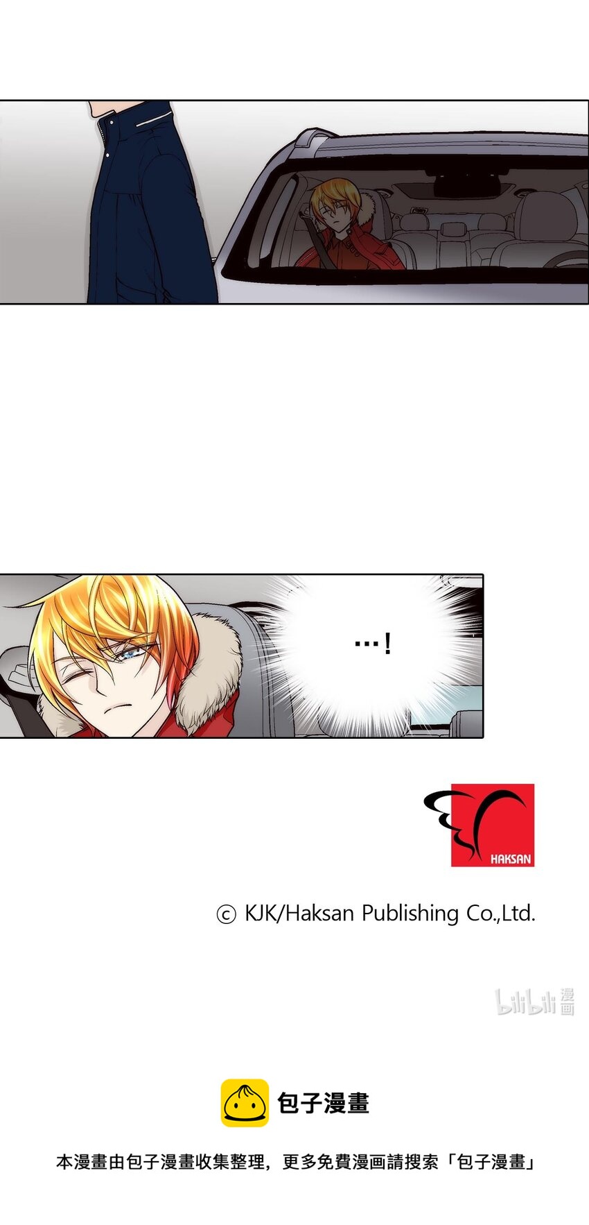 這個經紀人很可疑 - 第53話 - - 4