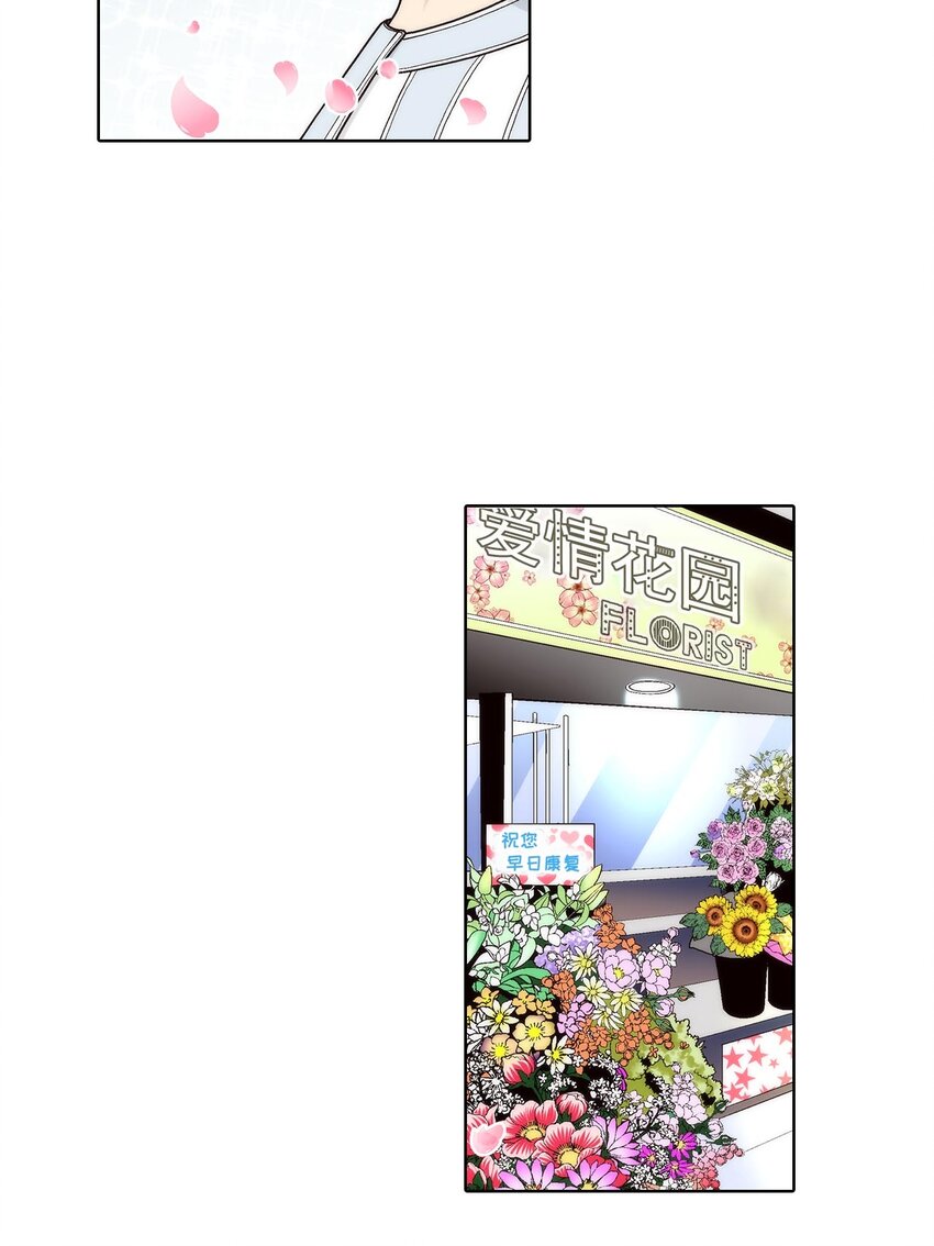 這個經紀人很可疑 - 第53話 - - 1