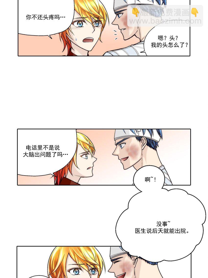 這個經紀人很可疑 - 第55話 - - 2