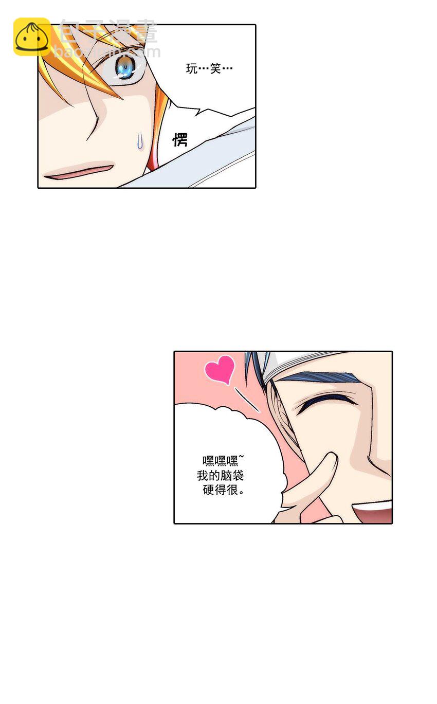 這個經紀人很可疑 - 第55話 - - 1