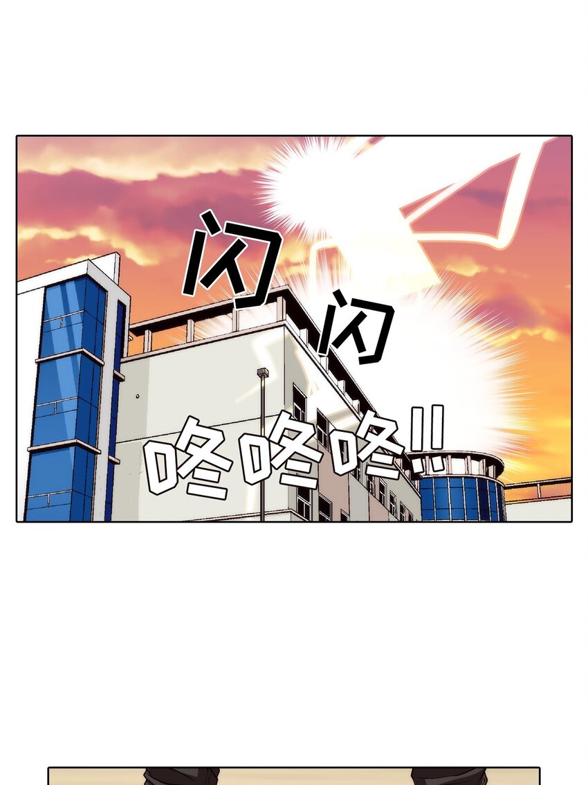 這個經紀人很可疑 - 第55話 - - 3