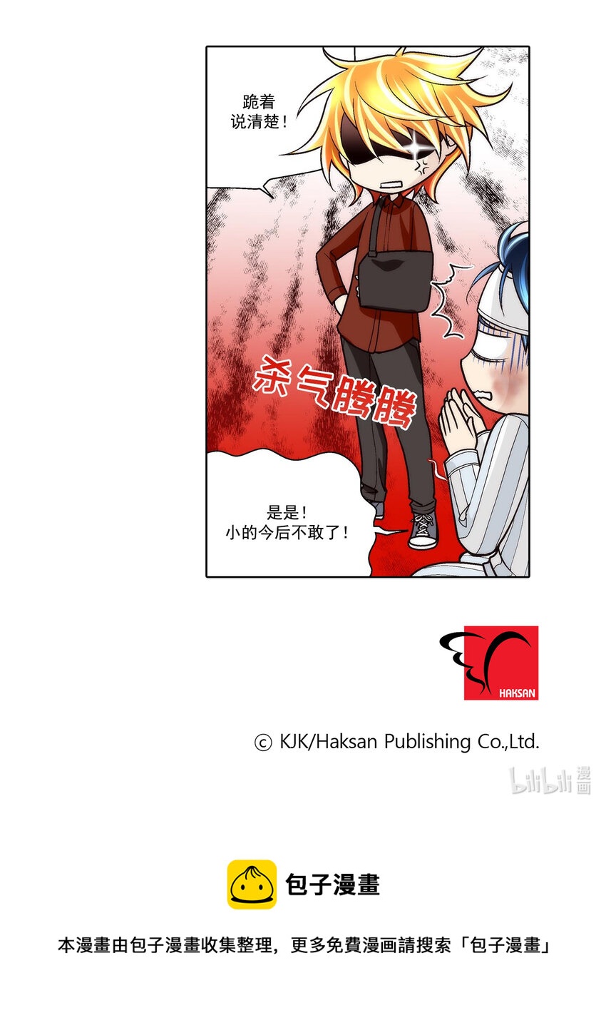 這個經紀人很可疑 - 第55話 - - 2