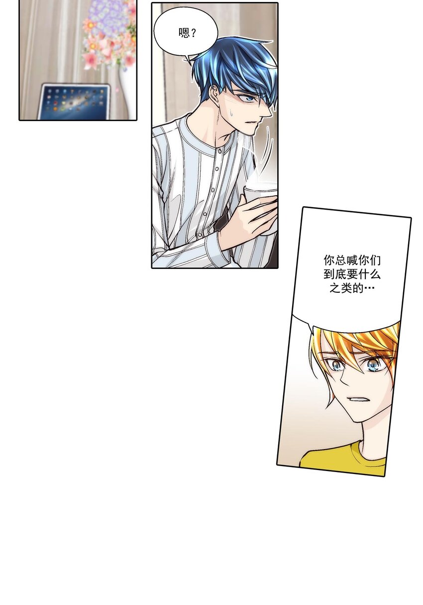 這個經紀人很可疑 - 第57話 - - 5