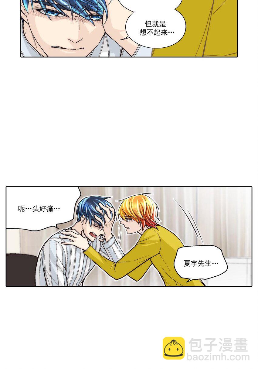 這個經紀人很可疑 - 第57話 - - 3