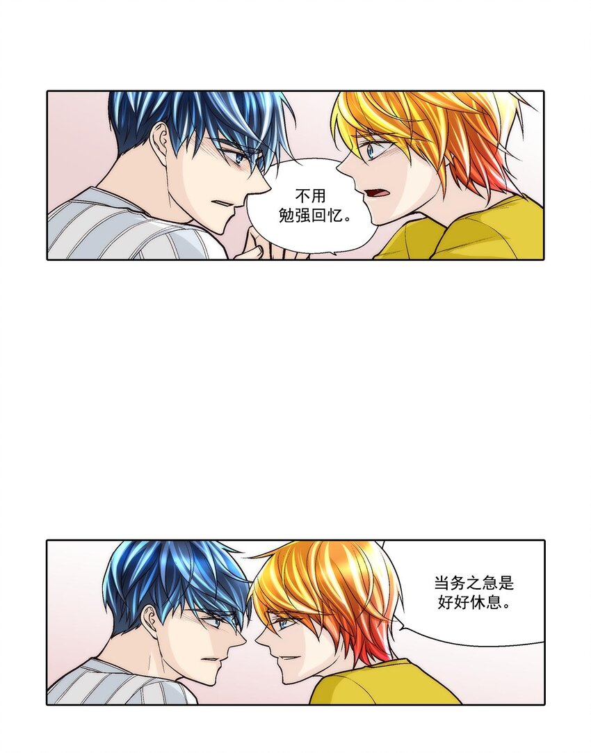 這個經紀人很可疑 - 第57話 - - 4