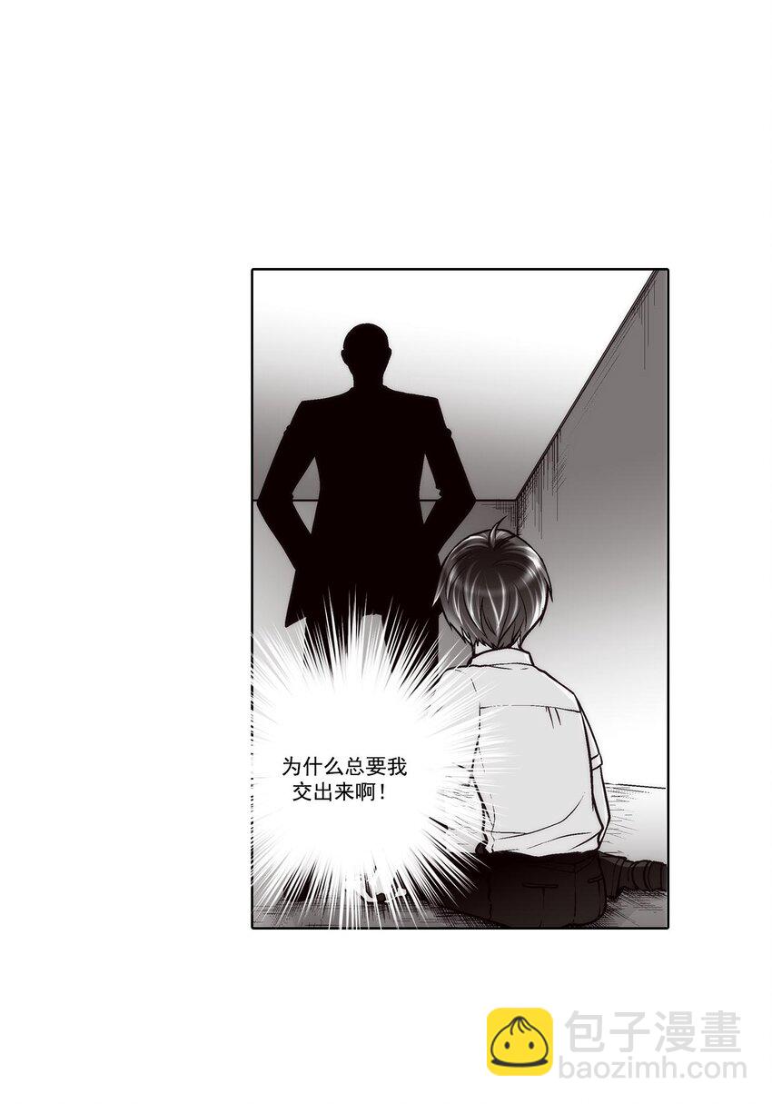 這個經紀人很可疑 - 第57話 - - 4