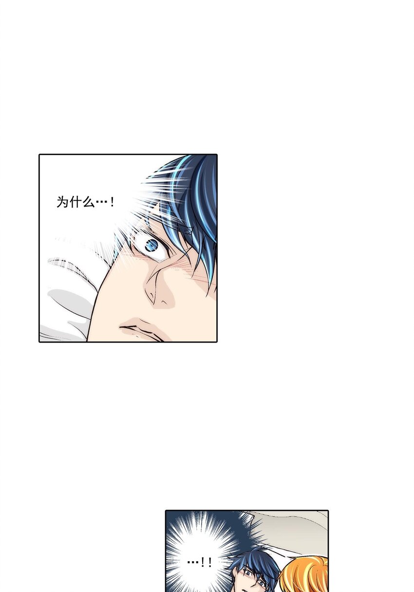 這個經紀人很可疑 - 第57話 - - 5