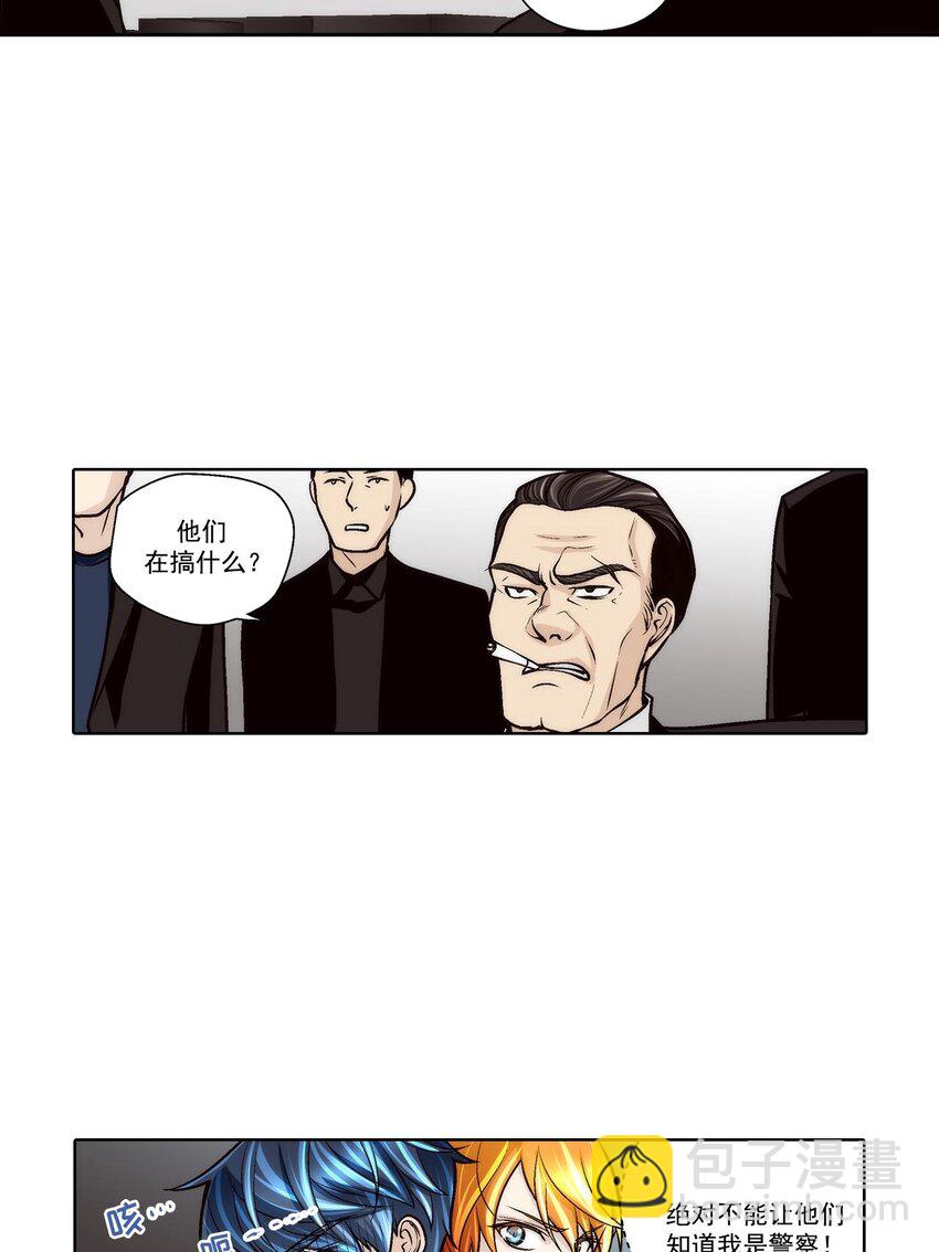 這個經紀人很可疑 - 第59話 - - 5