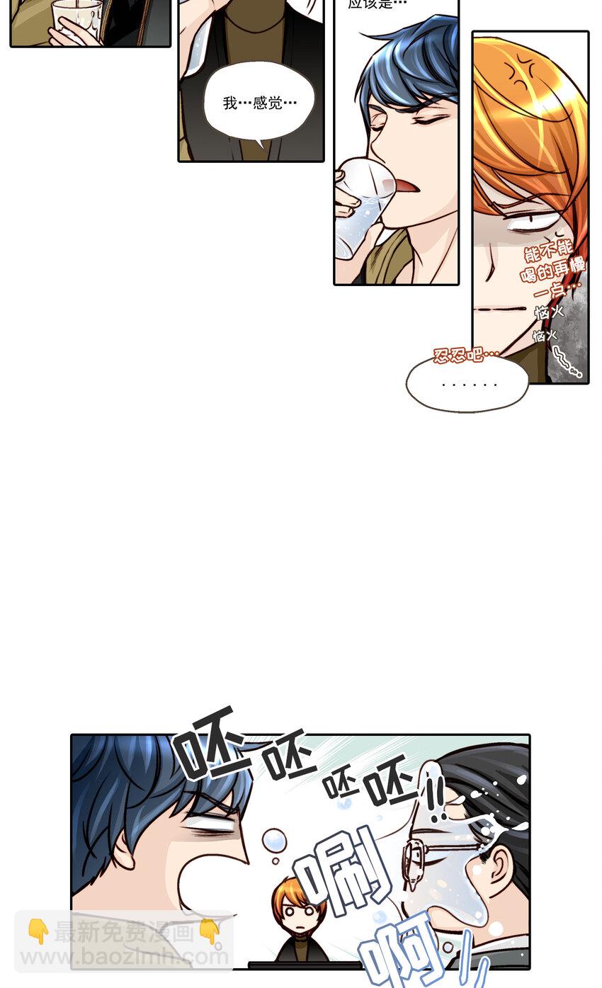 這個經紀人很可疑 - 第7話 - - 2