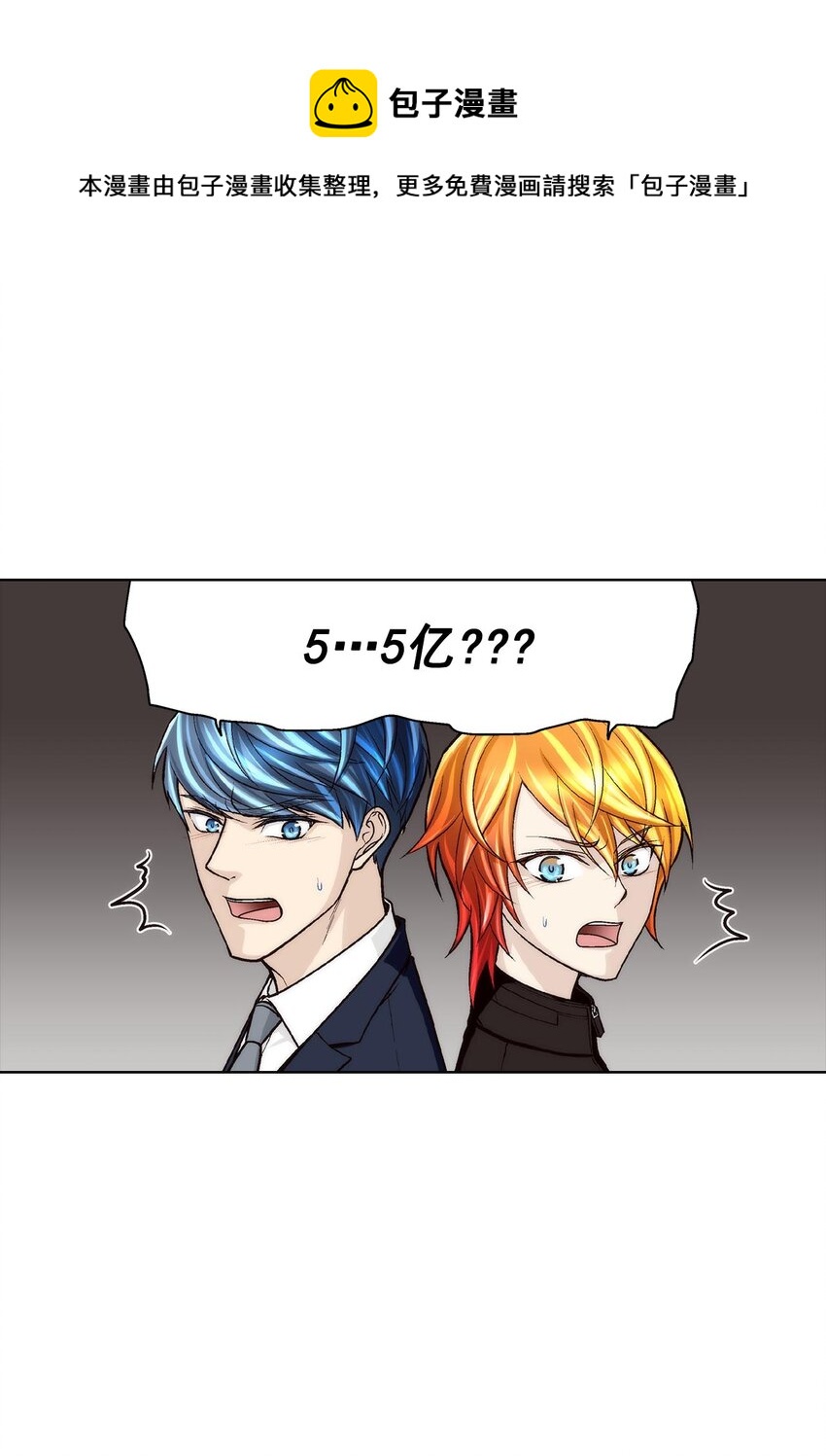 這個經紀人很可疑 - 第61話 - - 1