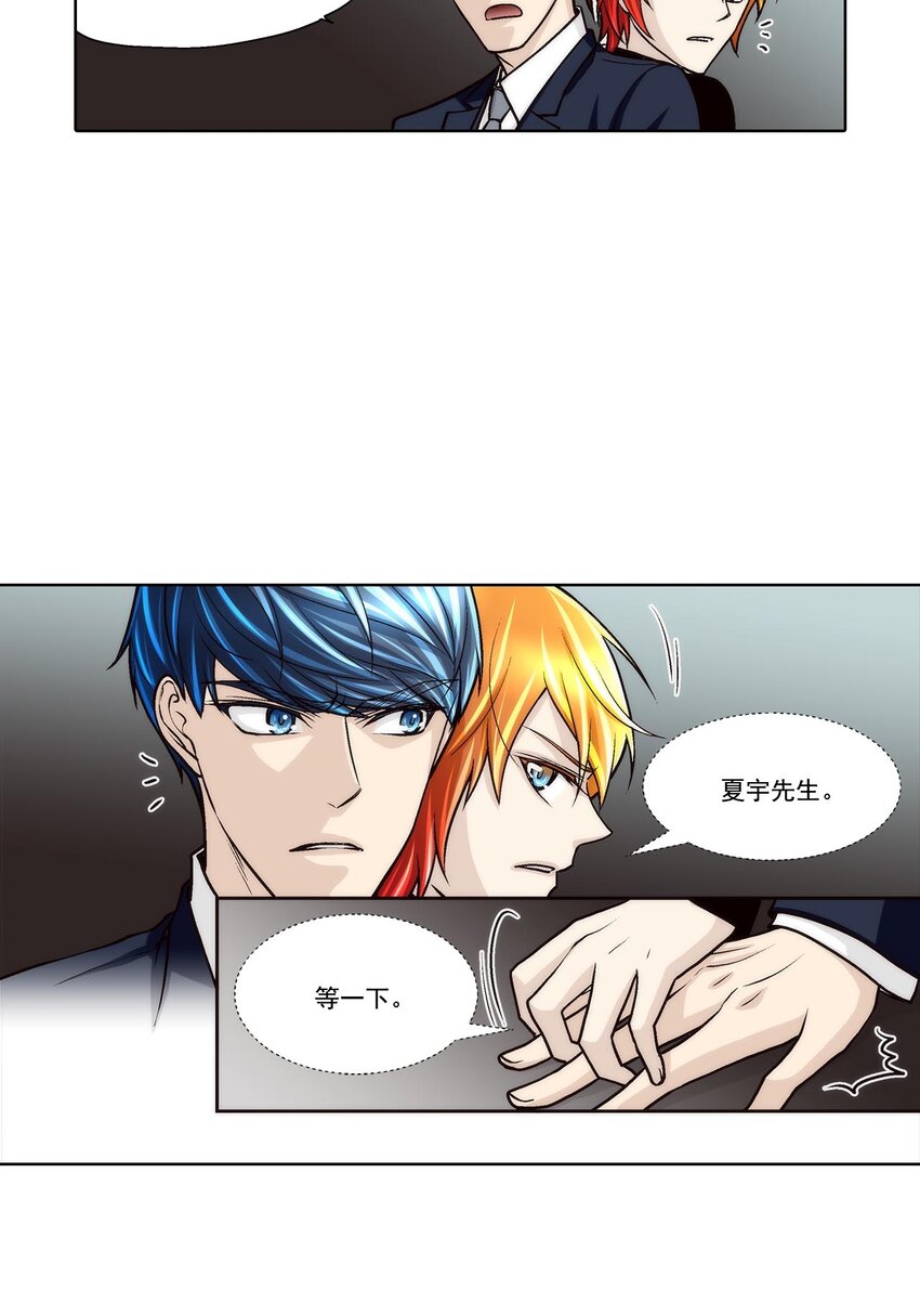 這個經紀人很可疑 - 第61話 - - 2