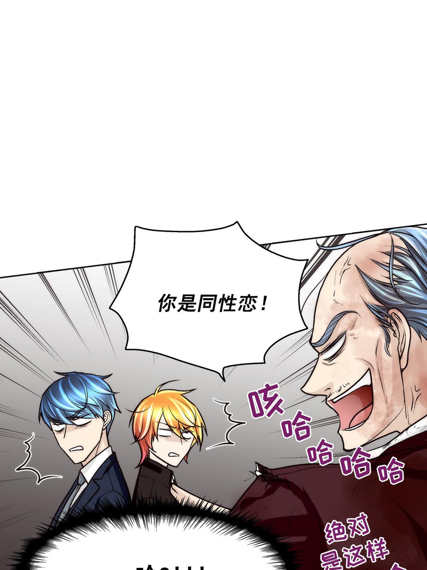 這個經紀人很可疑 - 第61話 - - 3