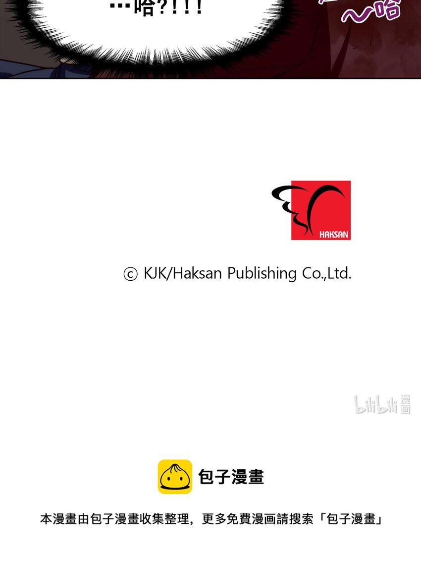 這個經紀人很可疑 - 第61話 - - 4