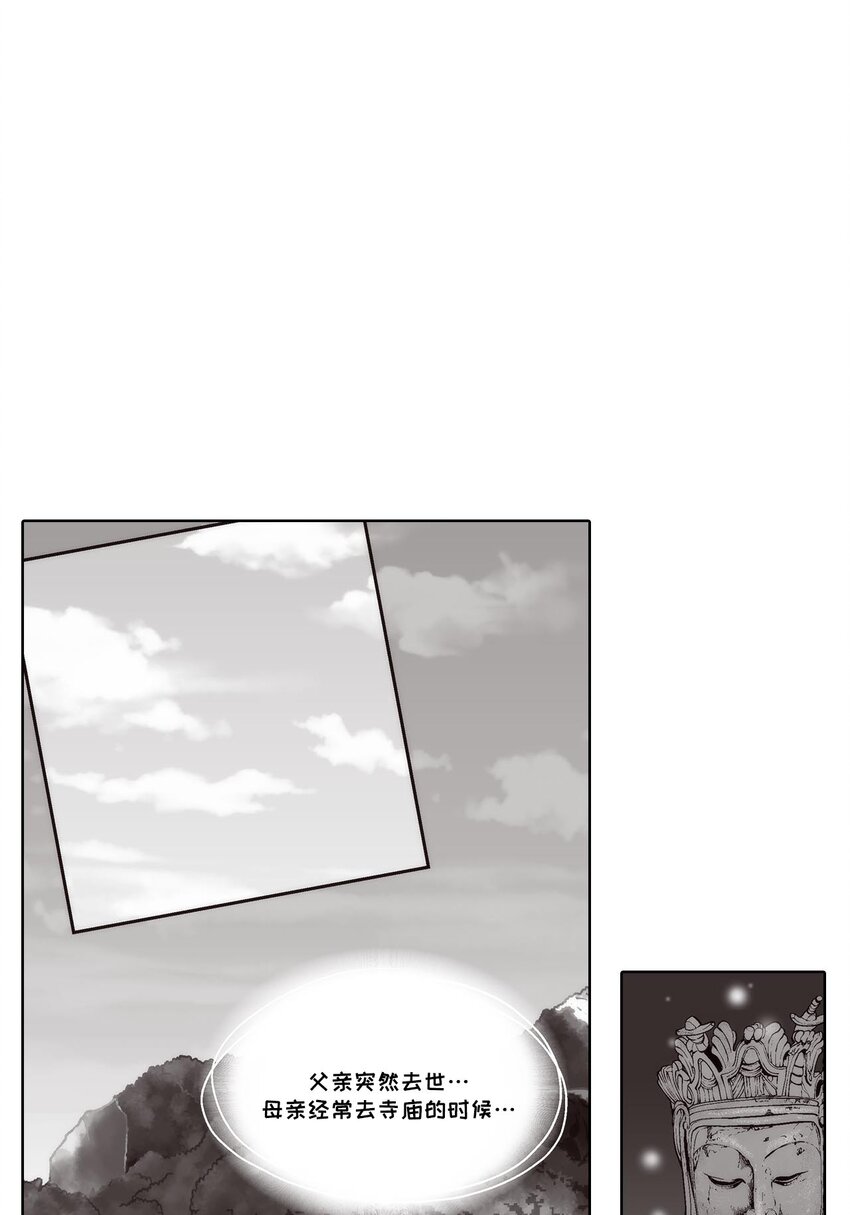 這個經紀人很可疑 - 第61話 - - 3