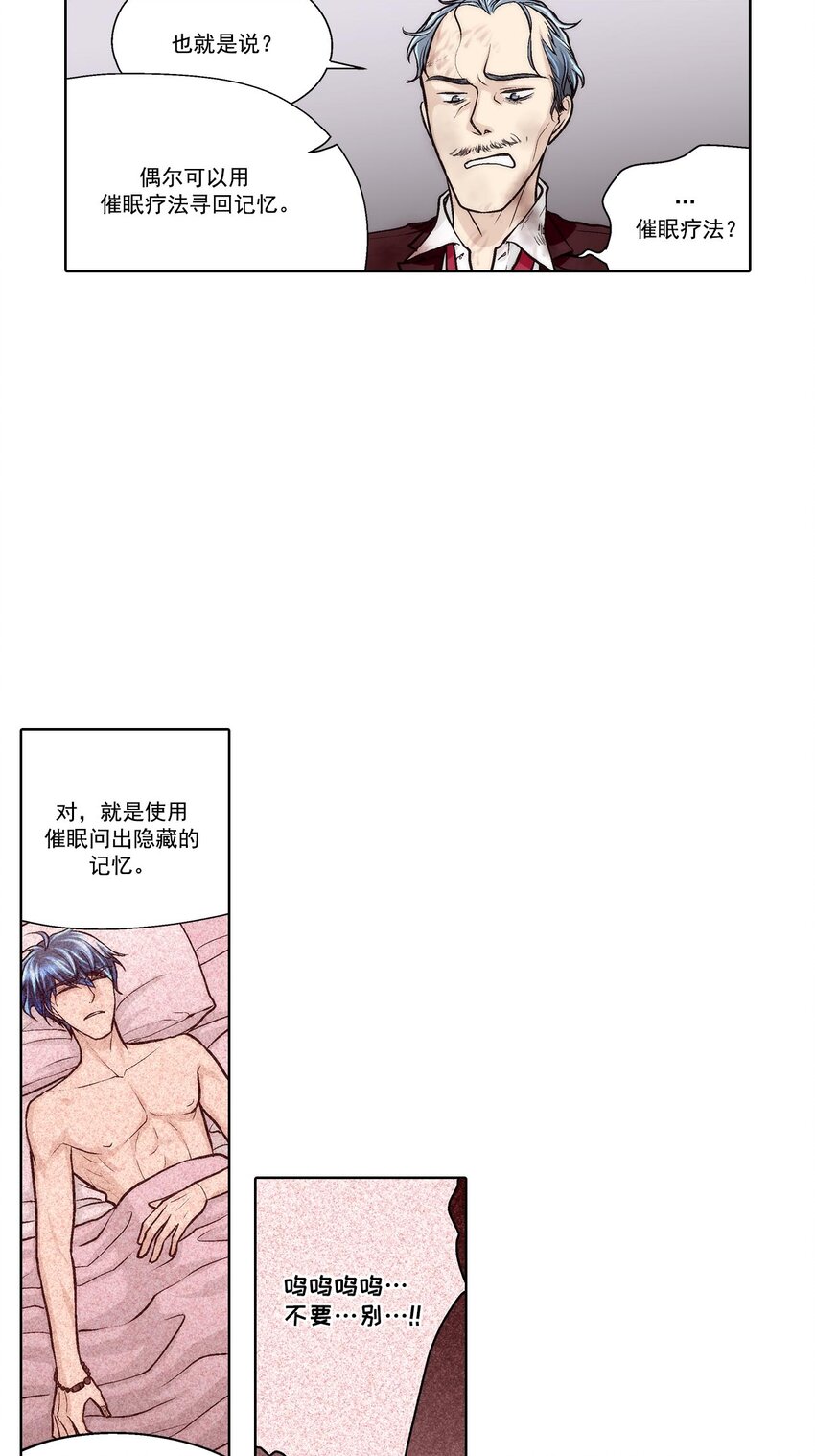 這個經紀人很可疑 - 第63話 - - 4