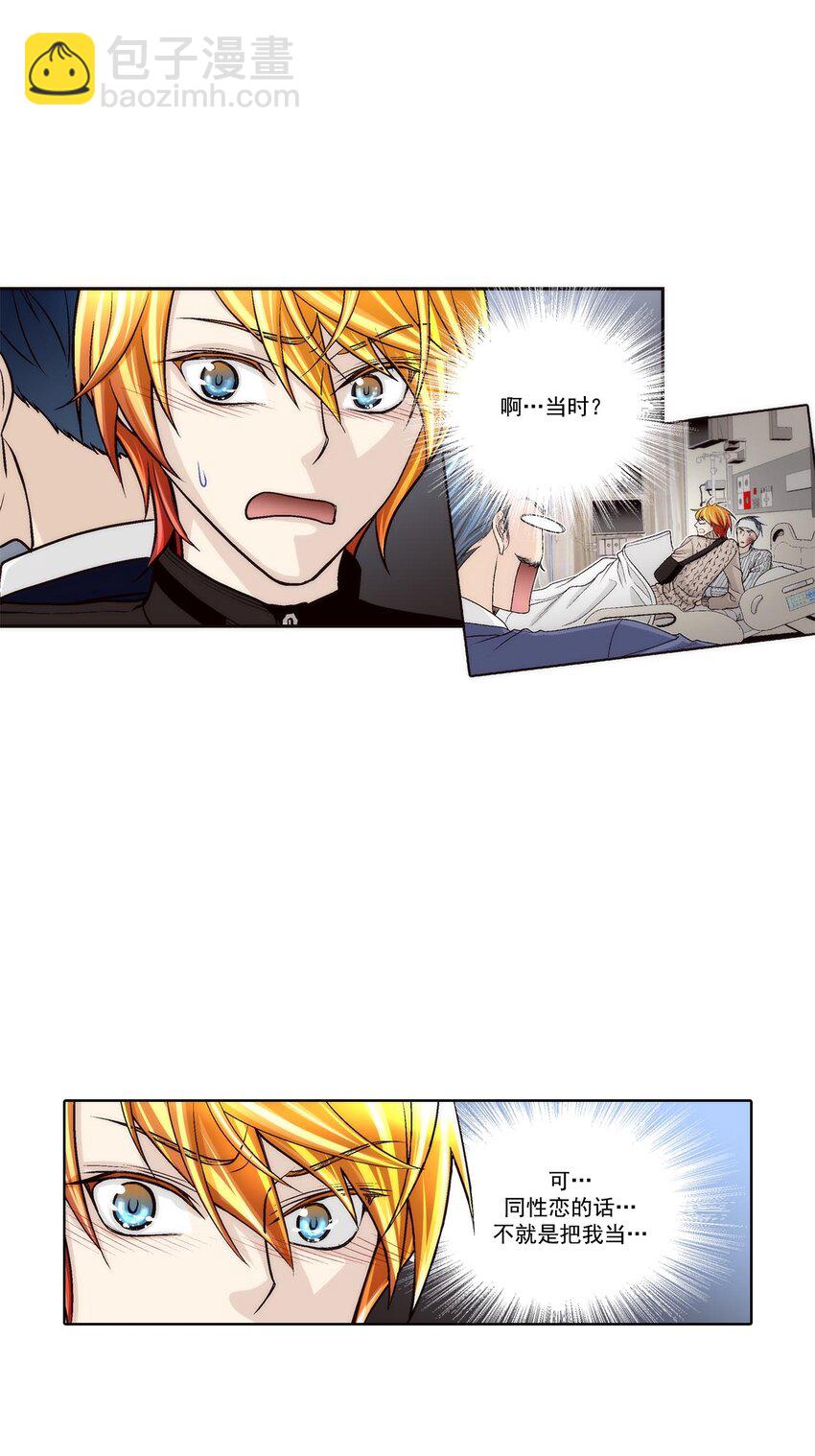 這個經紀人很可疑 - 第63話 - - 2