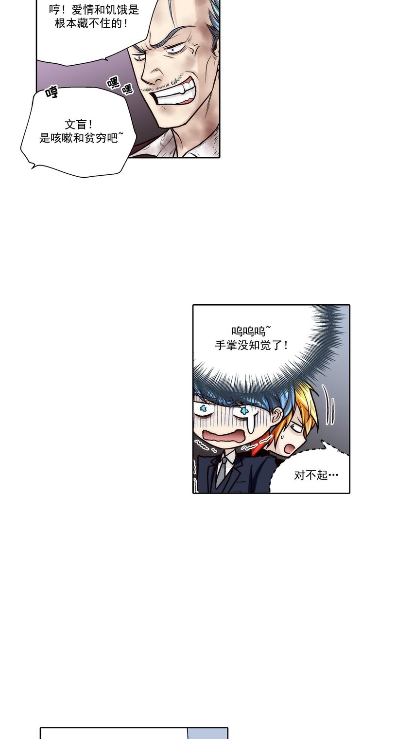 這個經紀人很可疑 - 第63話 - - 1