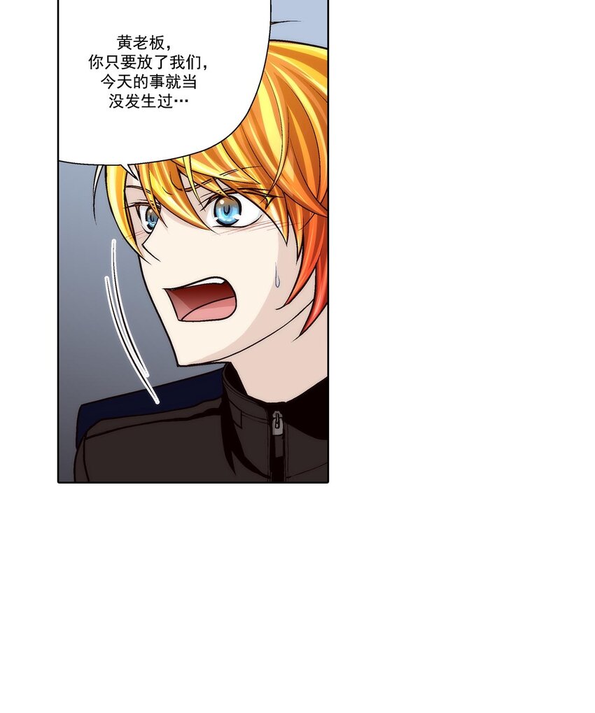 這個經紀人很可疑 - 第63話 - - 2