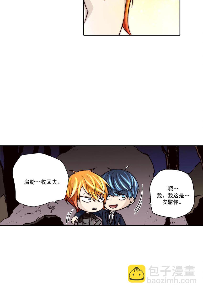 這個經紀人很可疑 - 第65話 - - 2