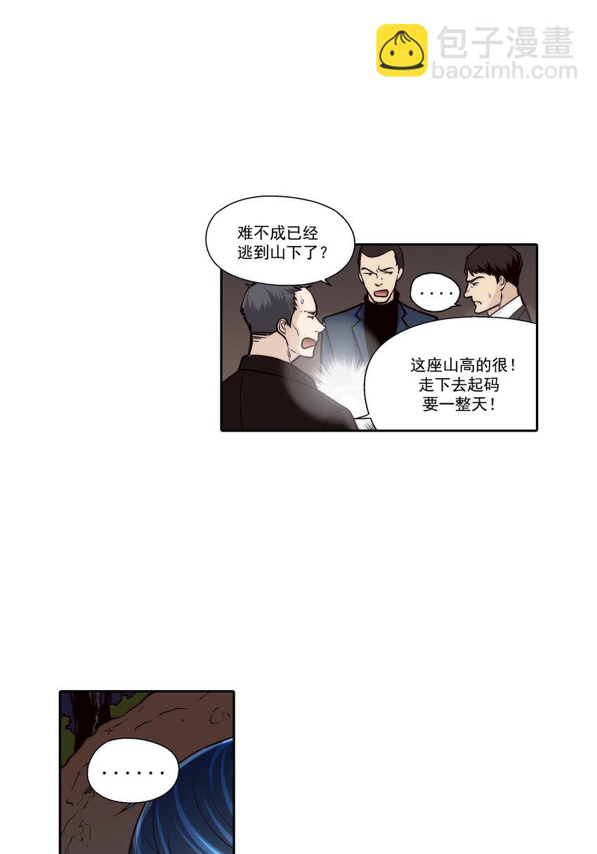 這個經紀人很可疑 - 第65話 - - 4