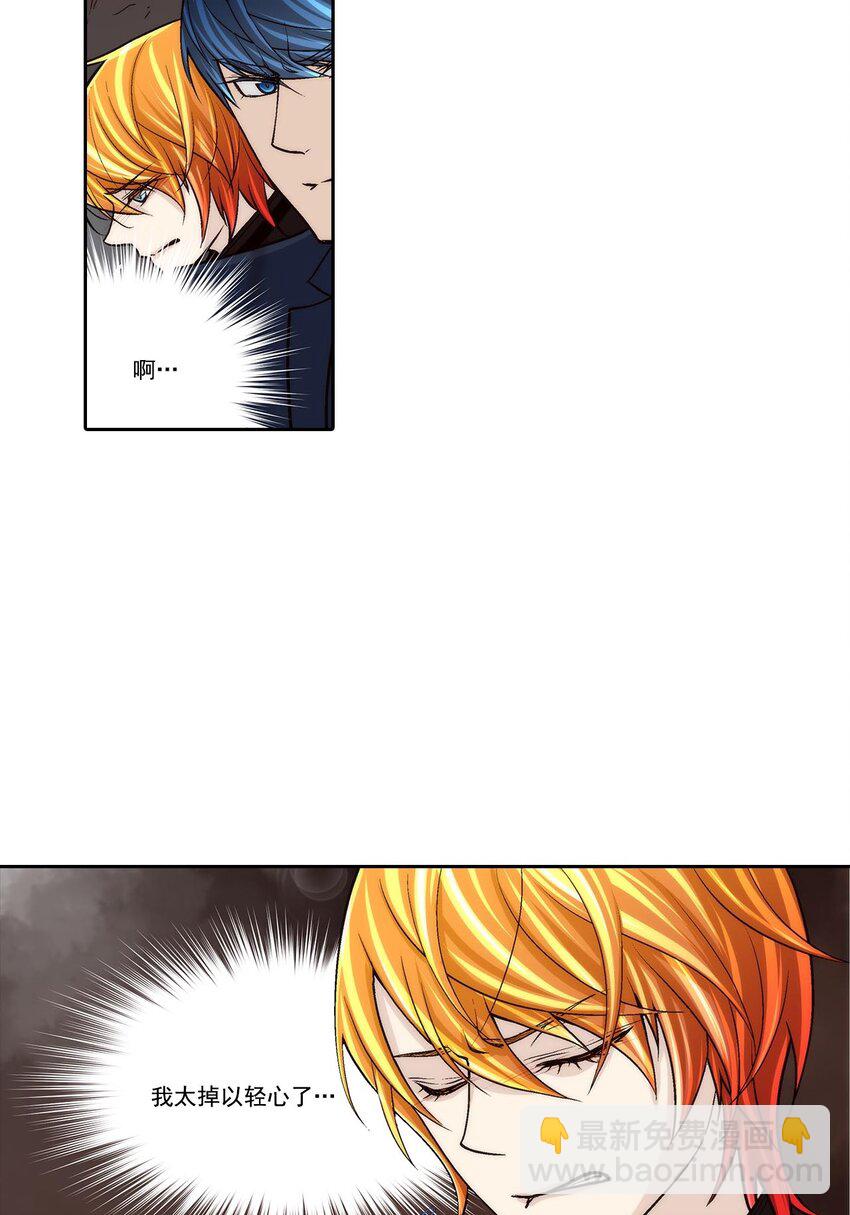 這個經紀人很可疑 - 第65話 - - 1