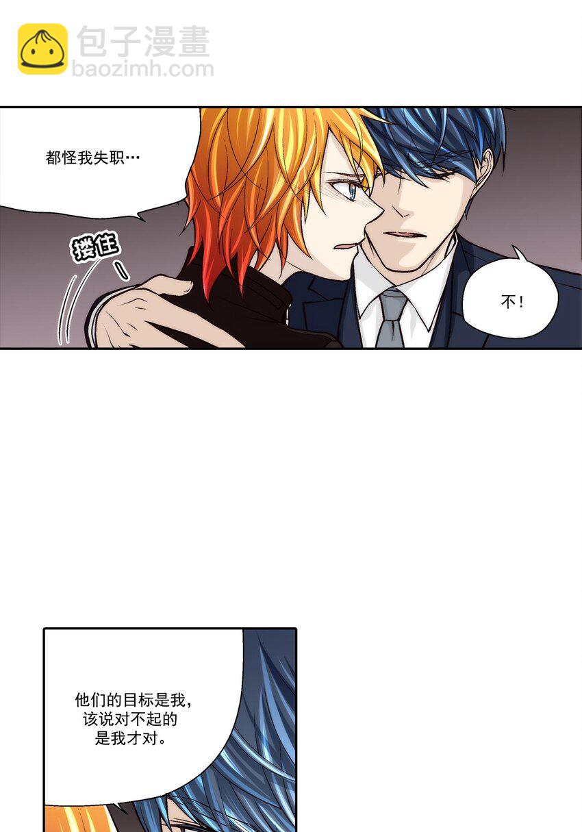 這個經紀人很可疑 - 第65話 - - 4