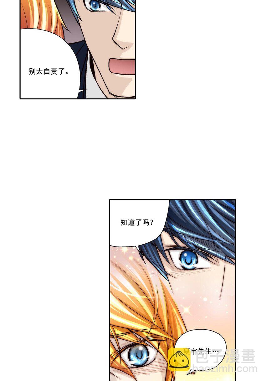 這個經紀人很可疑 - 第65話 - - 1