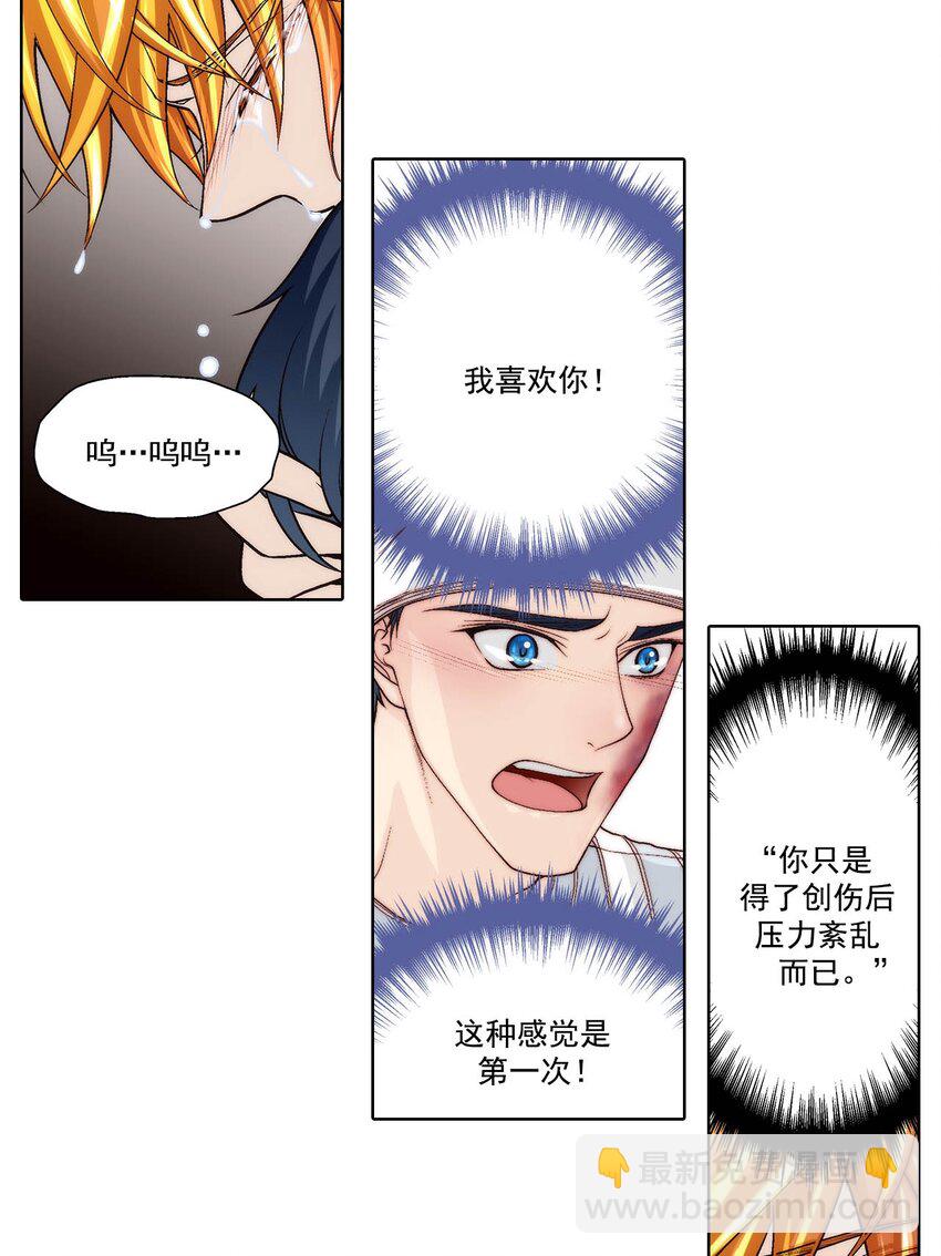 這個經紀人很可疑 - 第67話 - - 4