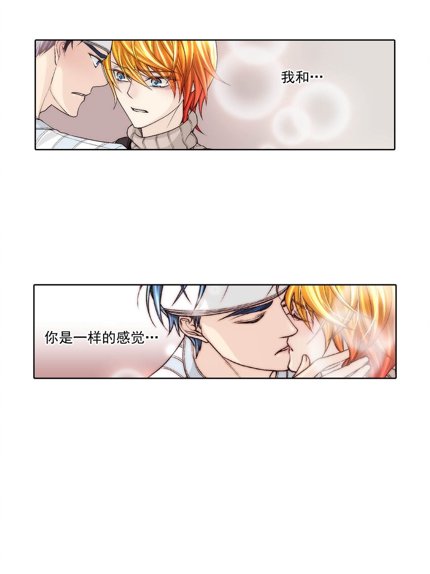 這個經紀人很可疑 - 第67話 - - 1