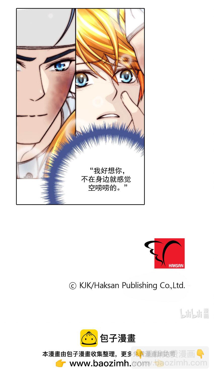 這個經紀人很可疑 - 第67話 - - 2