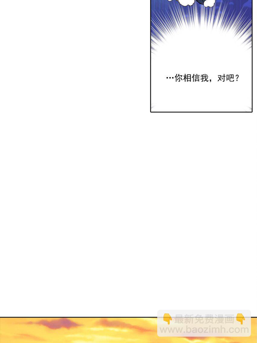 這個經紀人很可疑 - 第67話 - - 3