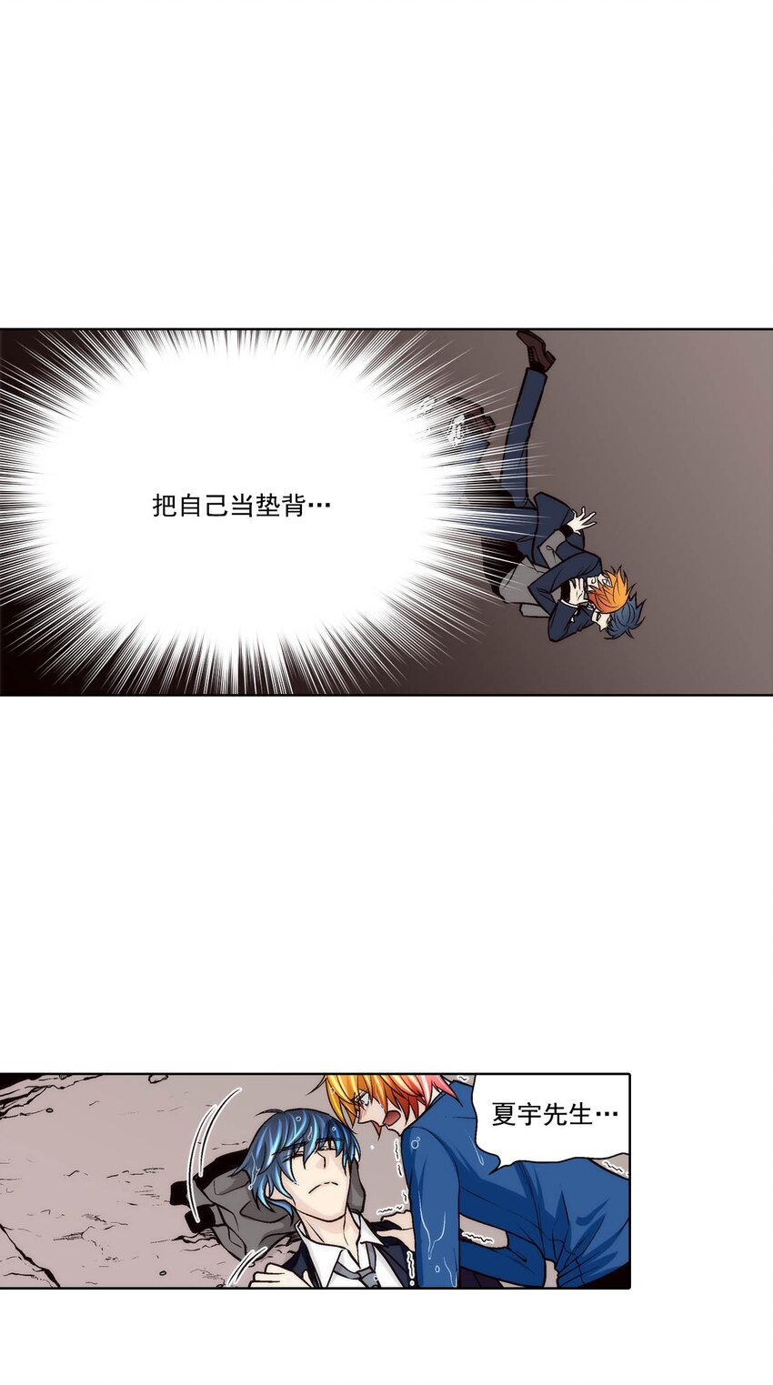 這個經紀人很可疑 - 第67話 - - 3