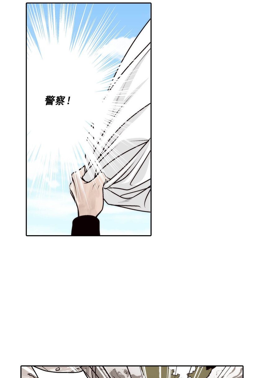 這個經紀人很可疑 - 第69話 - - 2