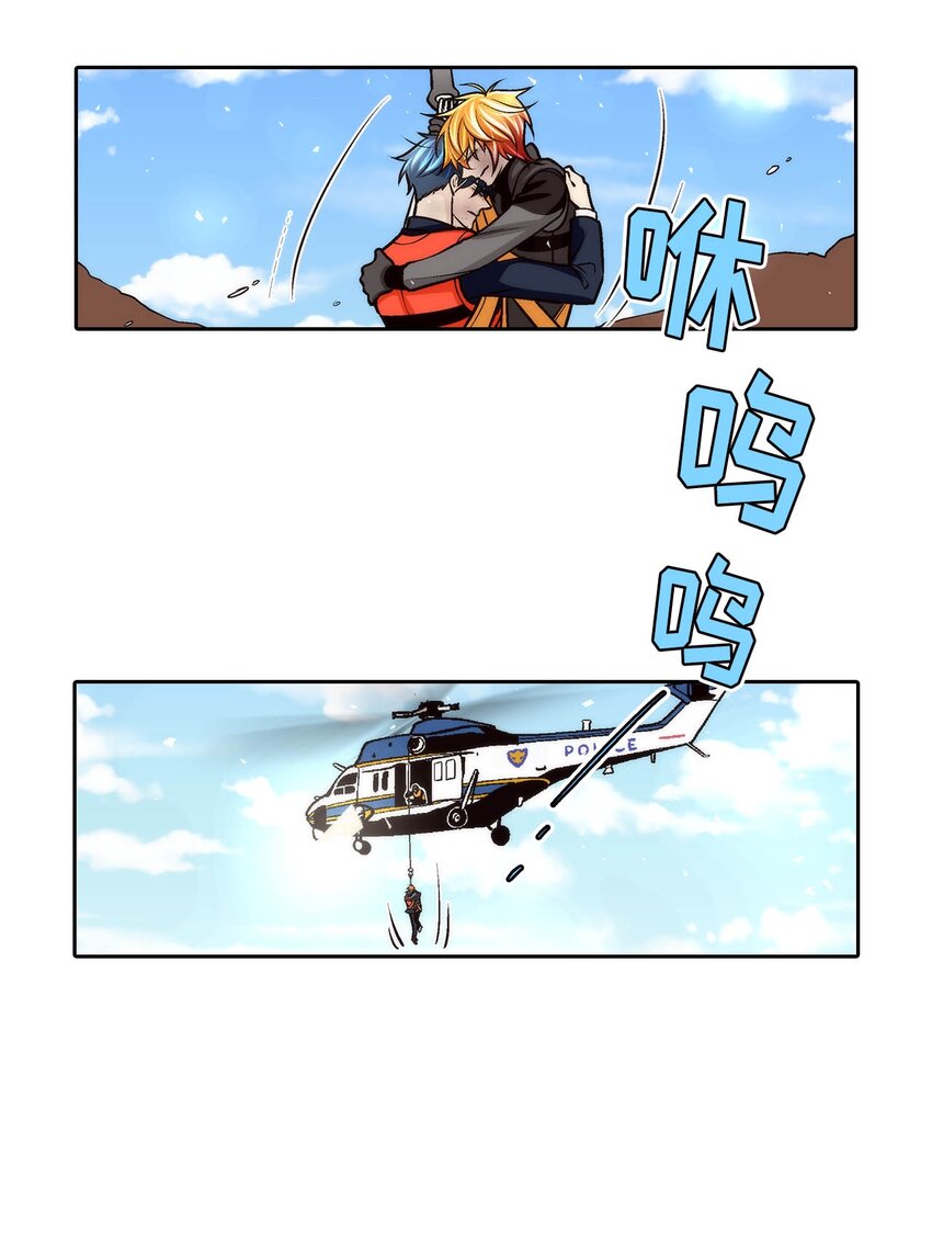 這個經紀人很可疑 - 第69話 - - 4