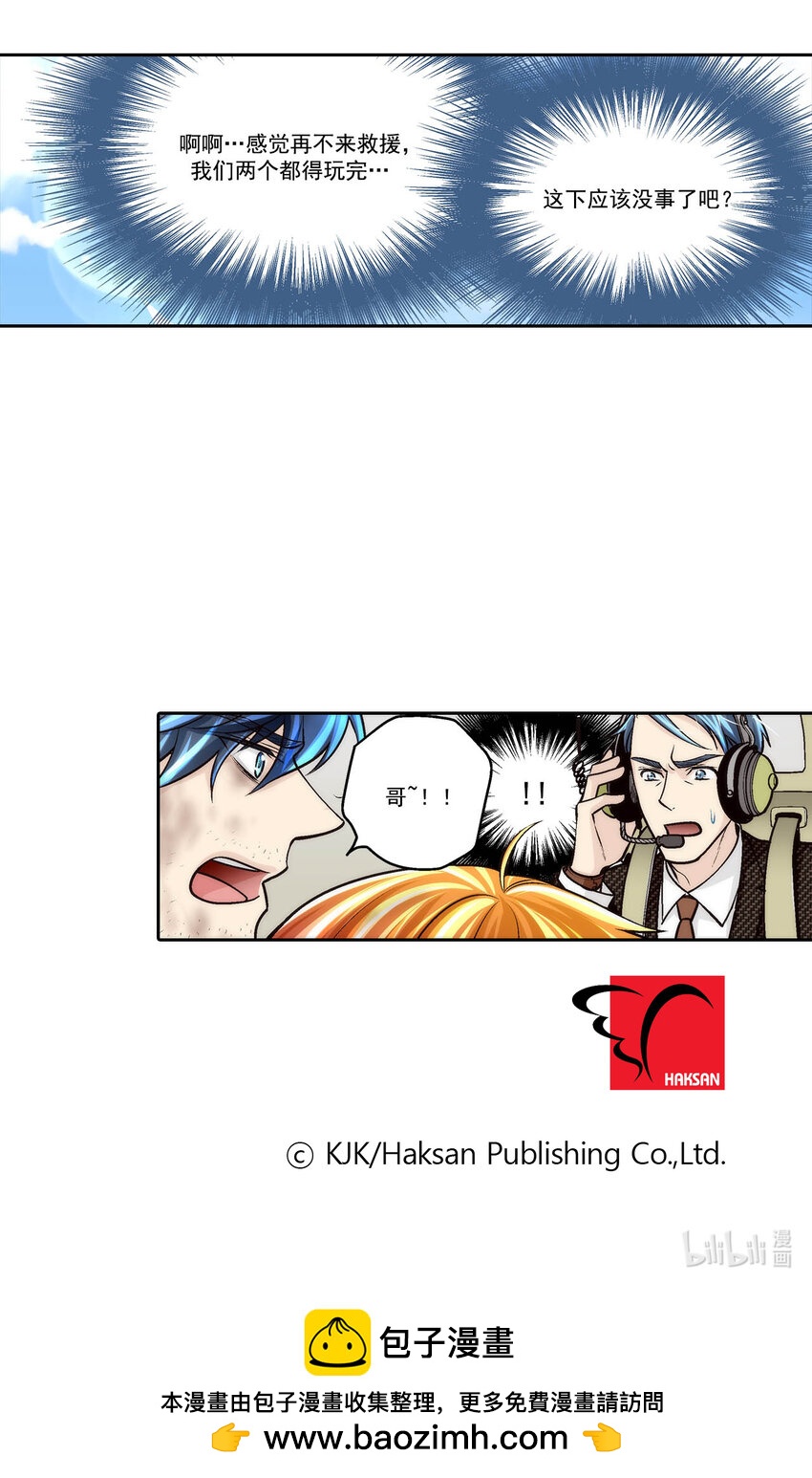 這個經紀人很可疑 - 第69話 - - 1