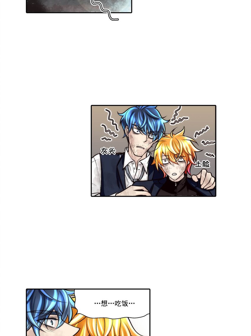 這個經紀人很可疑 - 第69話 - - 2