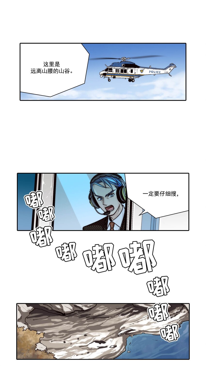 這個經紀人很可疑 - 第69話 - - 3