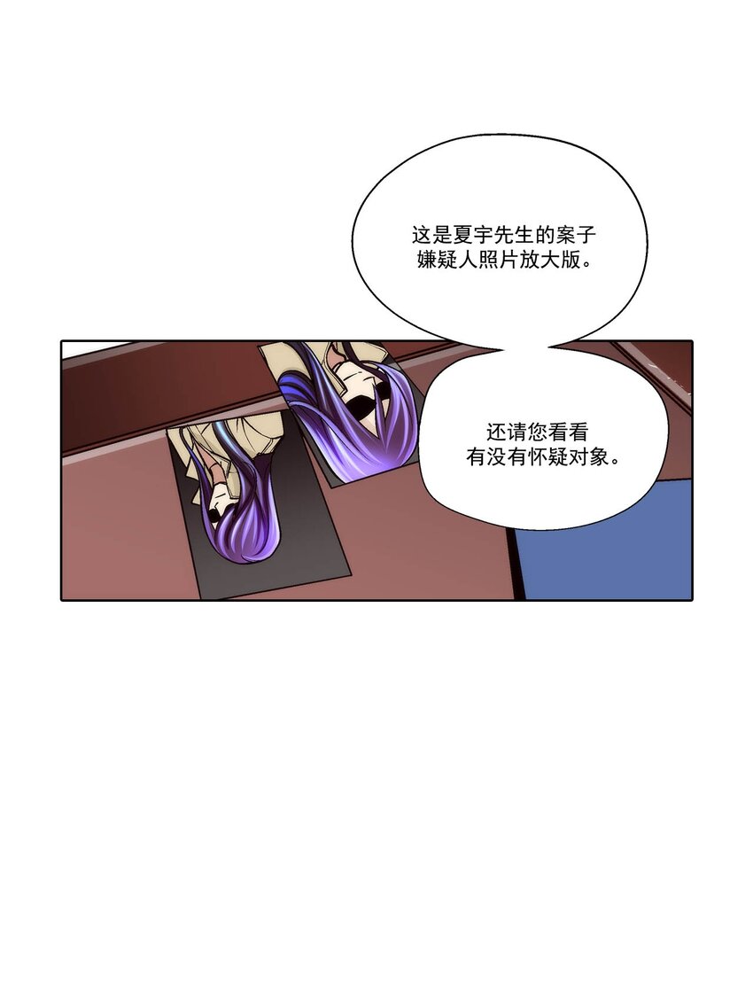 這個經紀人很可疑 - 第73話 - - 3