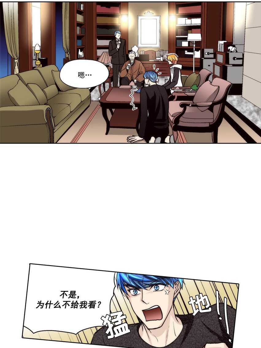 這個經紀人很可疑 - 第73話 - - 4