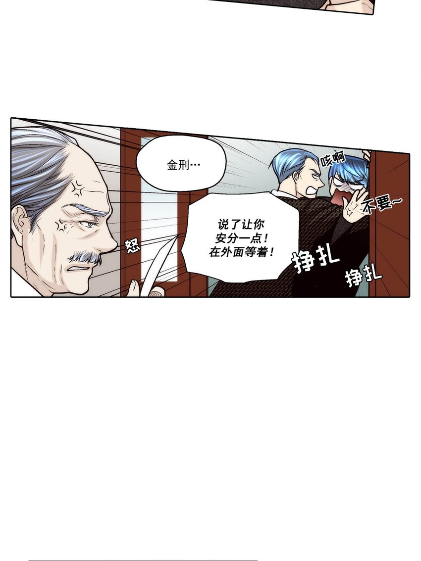 這個經紀人很可疑 - 第73話 - - 1