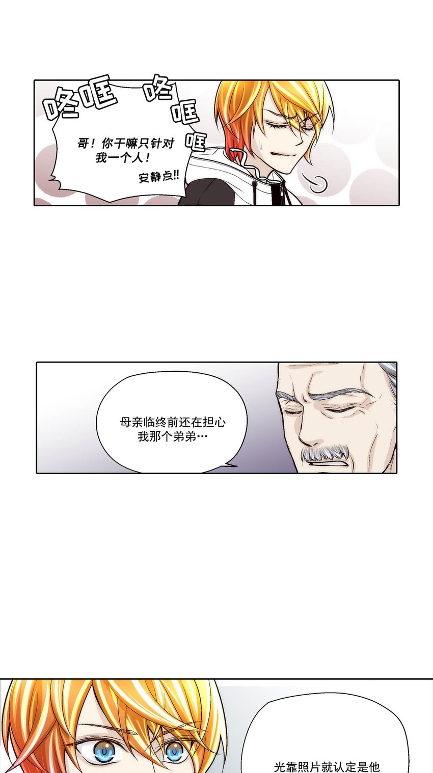 這個經紀人很可疑 - 第73話 - - 3