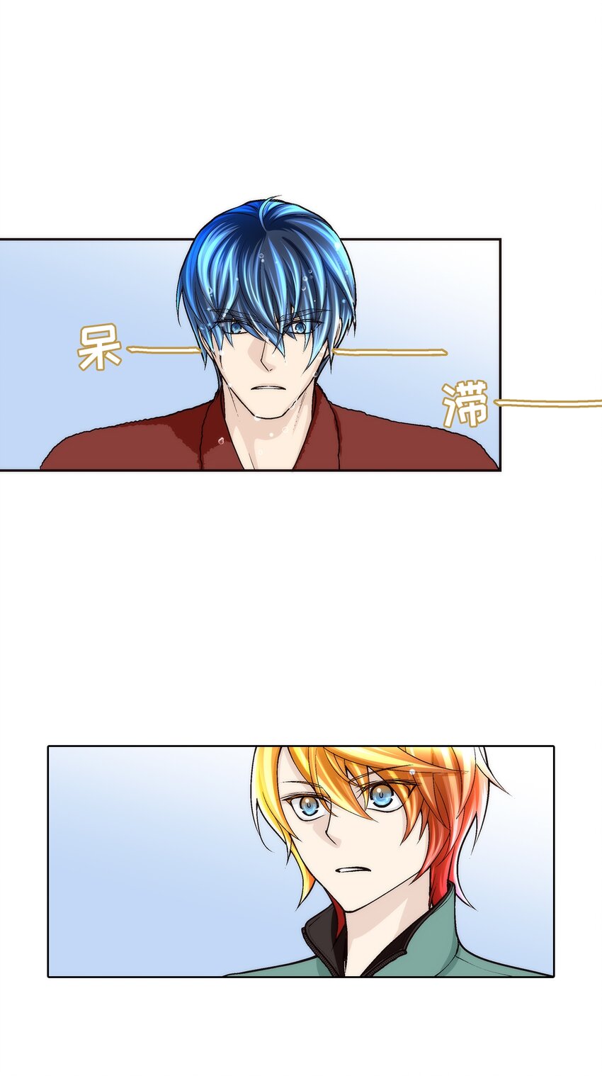 這個經紀人很可疑 - 第75話 - - 1