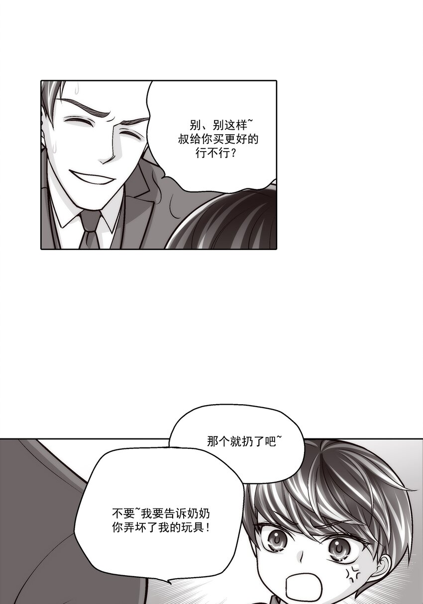 這個經紀人很可疑 - 第75話 - - 3