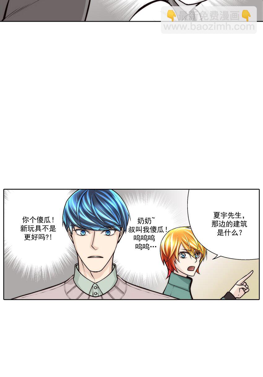 這個經紀人很可疑 - 第75話 - - 1