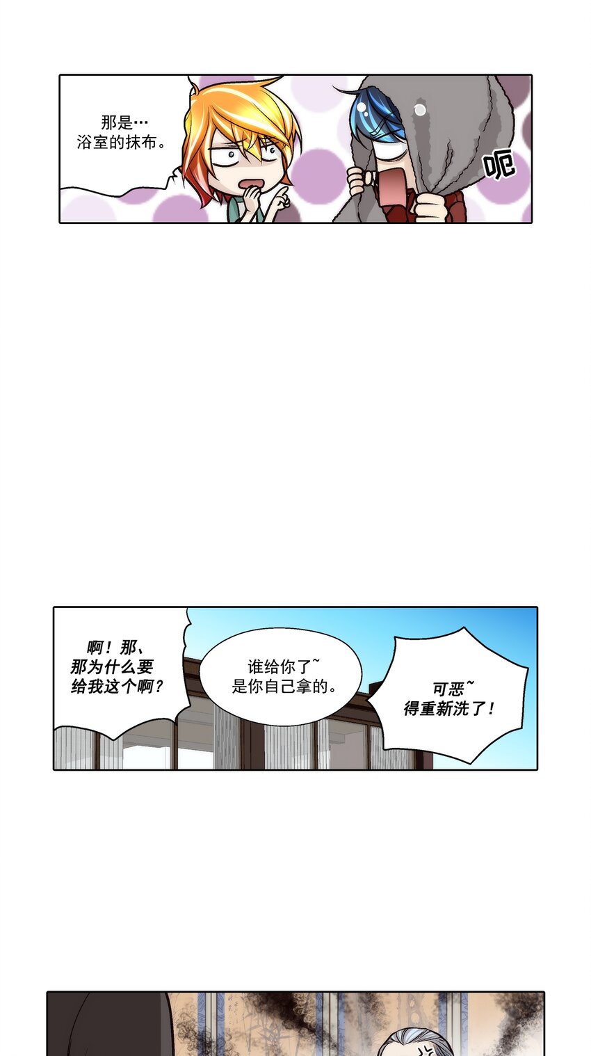 這個經紀人很可疑 - 第75話 - - 1