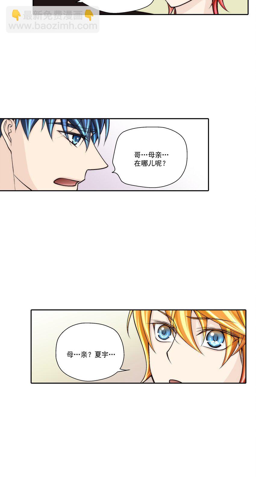 這個經紀人很可疑 - 第79話 - - 4