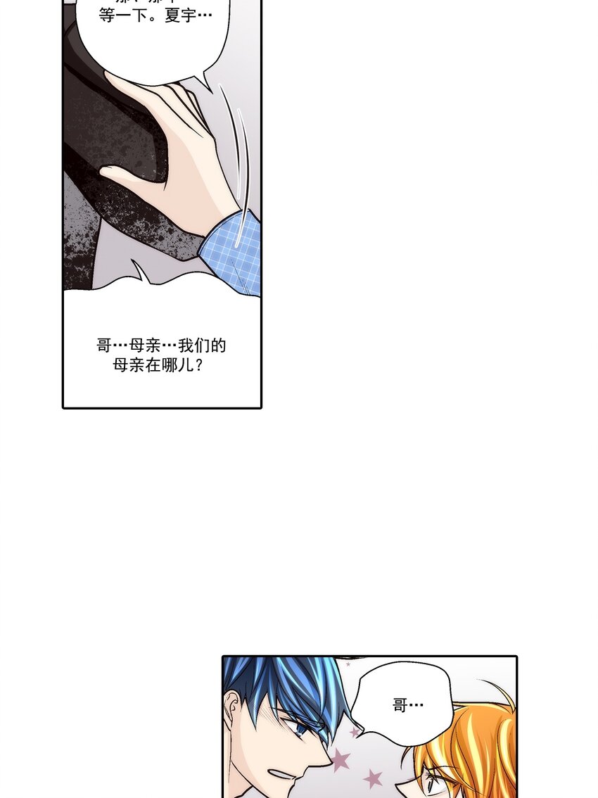 這個經紀人很可疑 - 第79話 - - 3