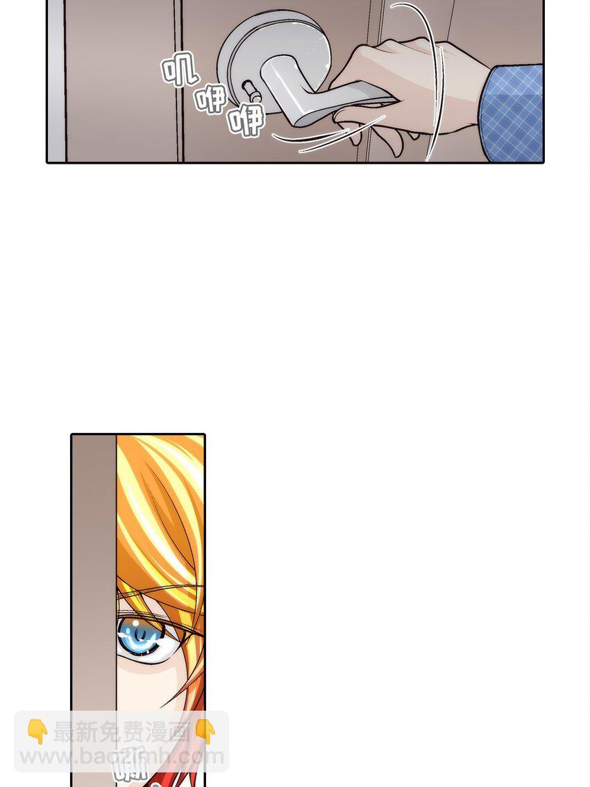 這個經紀人很可疑 - 第79話 - - 3