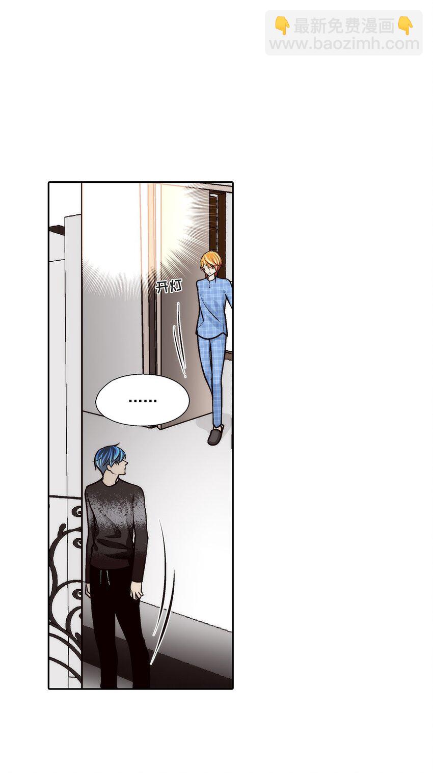 這個經紀人很可疑 - 第79話 - - 4