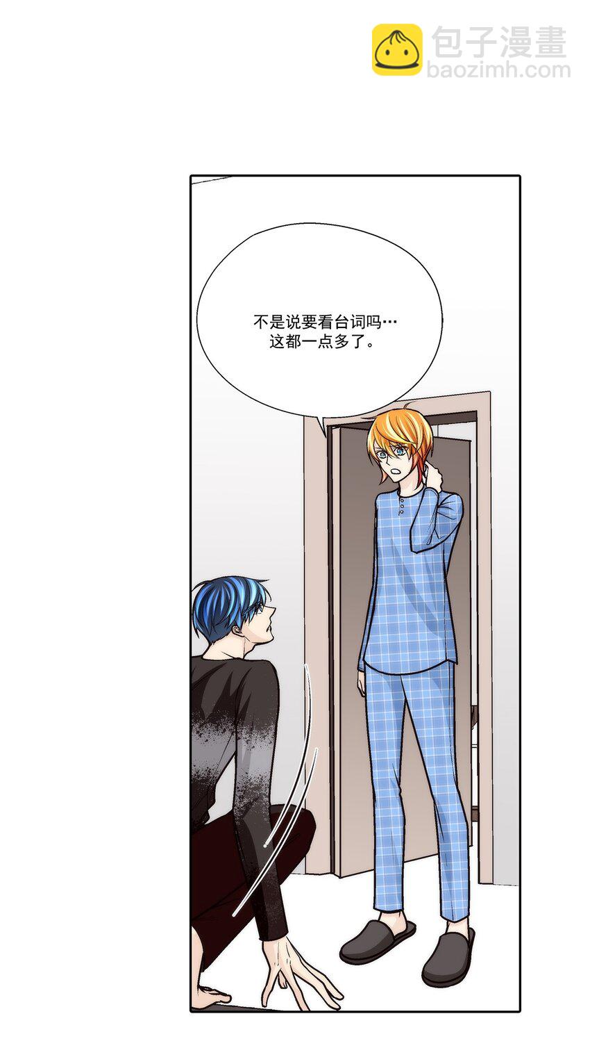 這個經紀人很可疑 - 第79話 - - 1